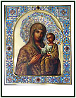 православная икона Казанская Богоматерь